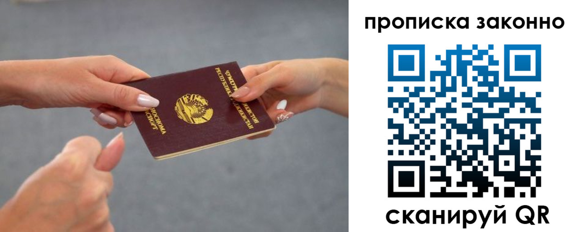 прописка регистрация в Белокурихе