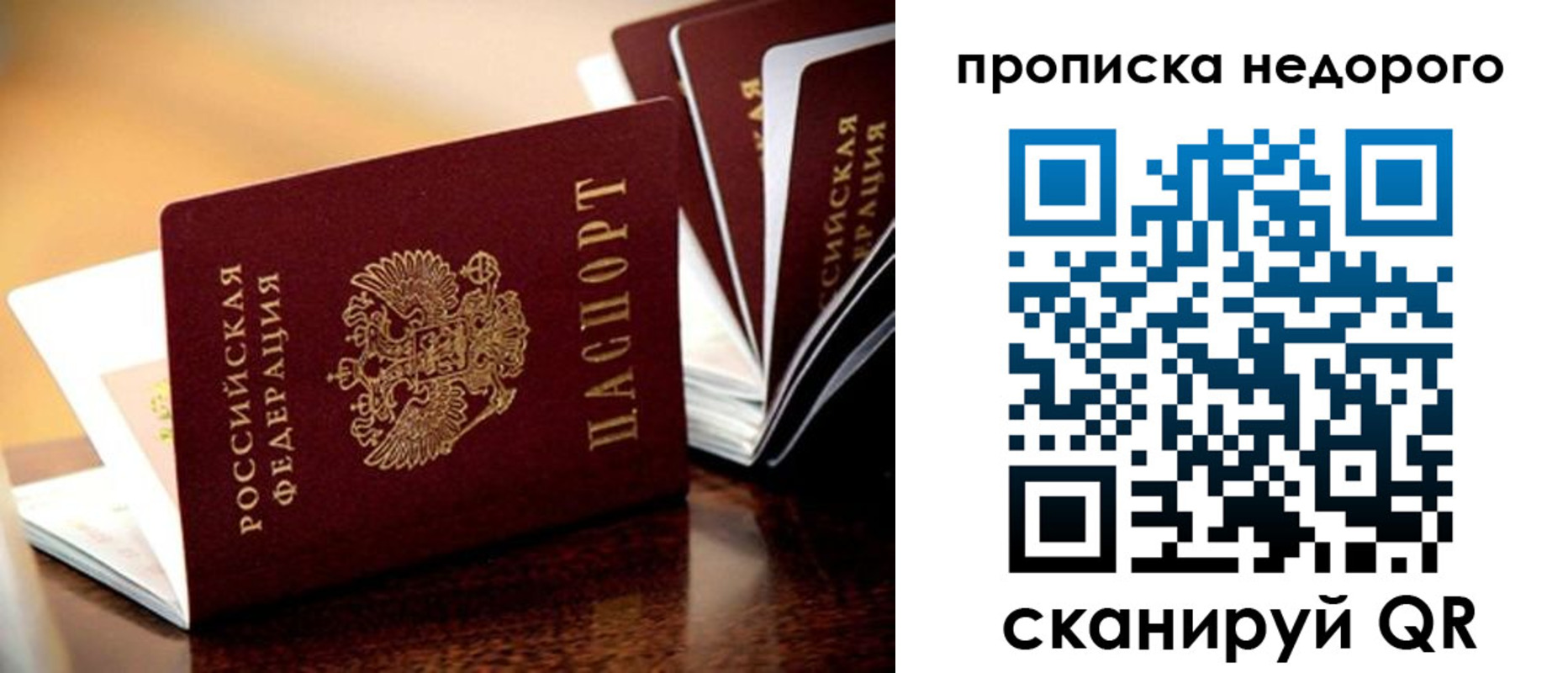 пропишу в квартире в Белокурихе