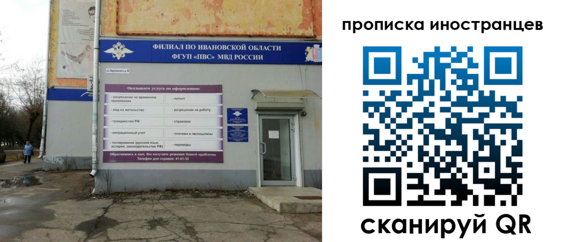 временная регистрация недорого в Белокурихе
