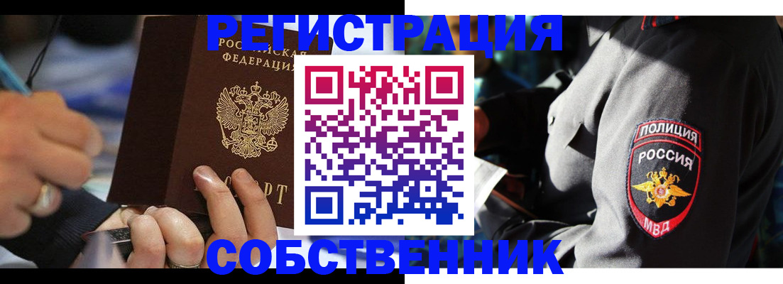 найти адрес прописки в Белокурихе